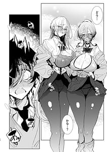 Page 14: 013.jpg | じゃ、今日からオタクくんは私たちの彼ピってことで! | View Page!
