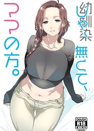 Ja Nakute Mama no Hou | View Image!