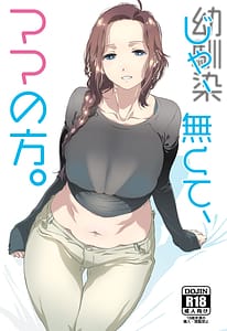 Page 1: 000.jpg | じゃなくてママの方 | View Page!