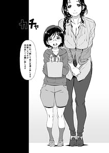 Page 2: 001.jpg | じゃなくてママの方 | View Page!