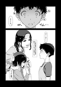 Page 4: 003.jpg | じゃなくてママの方 | View Page!