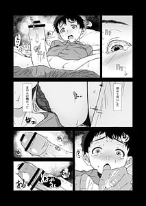 Page 5: 004.jpg | じゃなくてママの方 | View Page!