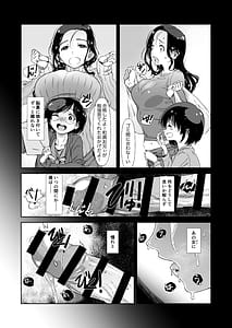 Page 6: 005.jpg | じゃなくてママの方 | View Page!