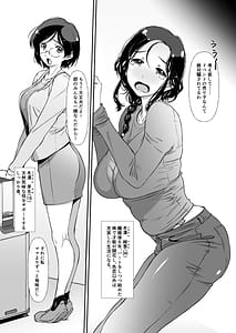 Page 8: 007.jpg | じゃなくてママの方 | View Page!
