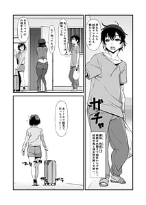 Page 9: 008.jpg | じゃなくてママの方 | View Page!
