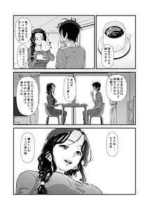 Page 10: 009.jpg | じゃなくてママの方 | View Page!