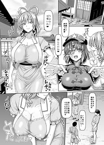 Page 2: 001.jpg | 邪悪仙人塗輝物語 | View Page!