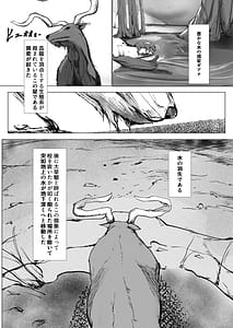 Page 3: 002.jpg | 弱肉強食 | View Page!