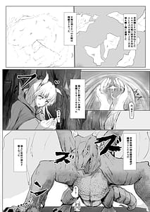 Page 4: 003.jpg | 弱肉強食 | View Page!