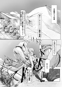 Page 5: 004.jpg | 弱肉強食 | View Page!