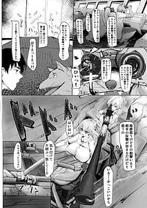 Page 6: 005.jpg | 弱肉強食 | View Page!
