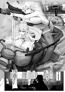 Page 8: 007.jpg | 弱肉強食 | View Page!