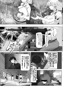 Page 9: 008.jpg | 弱肉強食 | View Page!