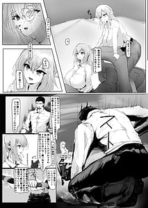 Page 11: 010.jpg | 弱肉強食 | View Page!