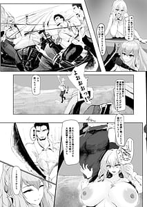 Page 13: 012.jpg | 弱肉強食 | View Page!
