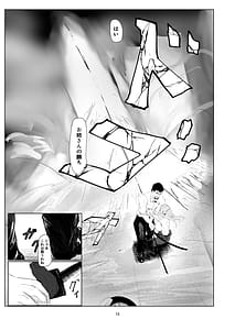 Page 15: 014.jpg | 弱肉強食 | View Page!