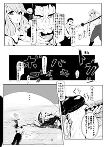Page 16: 015.jpg | 弱肉強食 | View Page!