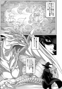 Page 3: 002.jpg | 弱体化TSドラゴンさんの受難 | View Page!