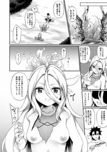 Page 8: 007.jpg | 弱体化TSドラゴンさんの受難 | View Page!