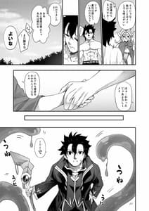 Page 11: 010.jpg | 弱体化TSドラゴンさんの受難 | View Page!