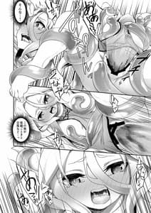 Page 14: 013.jpg | 弱体化TSドラゴンさんの受難 | View Page!