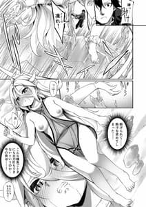 Page 15: 014.jpg | 弱体化TSドラゴンさんの受難 | View Page!