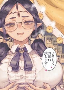 Page 3: 002.jpg | 邪教徒エルフパパ活中 | View Page!