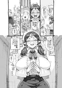 Page 6: 005.jpg | 邪教徒エルフパパ活中 | View Page!