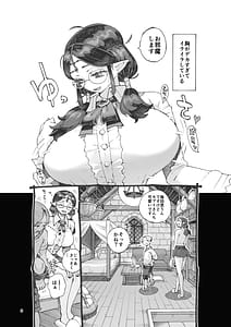 Page 8: 007.jpg | 邪教徒エルフパパ活中 | View Page!