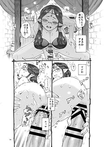Page 14: 013.jpg | 邪教徒エルフパパ活中 | View Page!