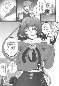Page 2: 001.jpg | ジェーン・ドゥの戯れ | View Page!