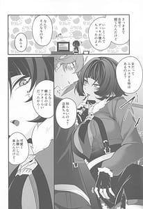 Page 3: 002.jpg | ジェーン・ドゥの戯れ | View Page!