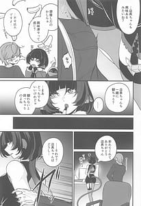 Page 4: 003.jpg | ジェーン・ドゥの戯れ | View Page!