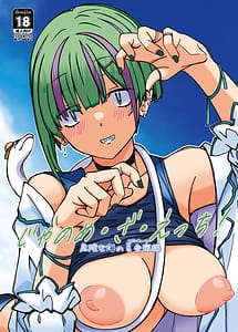 Cover | Jano-me Za Ecchi! Kiken na Umi no Natsu gasshuku hen | View Image!