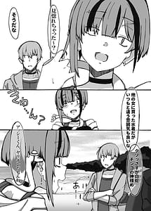 Page 7: 003.jpg | じゃのめ・ざ・えっち! 危険な海の夏合宿編 | View Page!