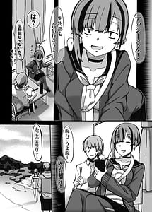 Page 9: 004.jpg | じゃのめ・ざ・えっち! 危険な海の夏合宿編 | View Page!