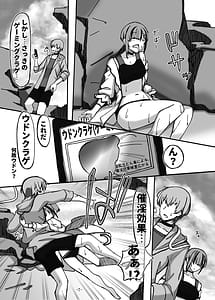 Page 13: 006.jpg | じゃのめ・ざ・えっち! 危険な海の夏合宿編 | View Page!