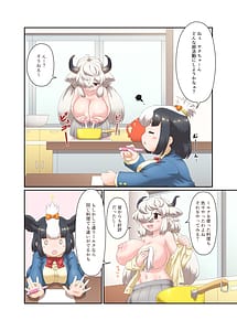 Page 4: 003.jpg | ジャパリ学園ミルク部活動日誌 フレンズミルク開発記録 | View Page!