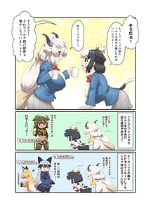 Page 5: 004.jpg | ジャパリ学園ミルク部活動日誌 フレンズミルク開発記録 | View Page!