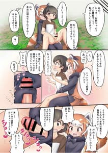 Page 6: 005.jpg | ジャパリパーク精通合同誌～アニマルガールによる精通発現形態記録集～ | View Page!