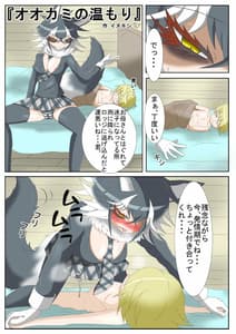 Page 13: 012.jpg | ジャパリパーク精通合同誌～アニマルガールによる精通発現形態記録集～ | View Page!