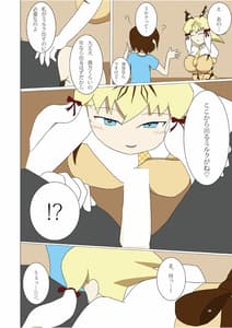 Page 16: 015.jpg | ジャパリパーク精通合同誌～アニマルガールによる精通発現形態記録集～ | View Page!