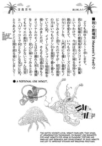 Page 3: 002.jpg | ジャプニカ淫蟲帳 | View Page!