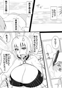Page 2: 001.jpg | 邪ンヌさんとショタマスターのザーメンフェスinルルハワ | View Page!