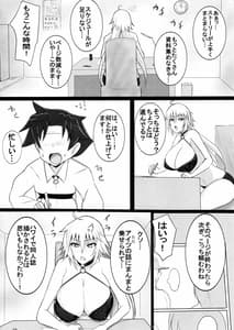 Page 3: 002.jpg | 邪ンヌさんとショタマスターのザーメンフェスinルルハワ | View Page!
