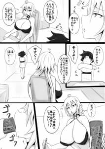 Page 4: 003.jpg | 邪ンヌさんとショタマスターのザーメンフェスinルルハワ | View Page!