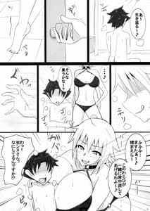 Page 5: 004.jpg | 邪ンヌさんとショタマスターのザーメンフェスinルルハワ | View Page!
