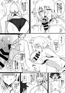 Page 13: 012.jpg | 邪ンヌさんとショタマスターのザーメンフェスinルルハワ | View Page!
