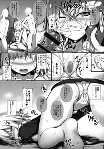 Page 11: 010.jpg | ジャンヌオルタの墜ちる様 | View Page!