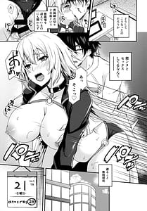 Page 2: 001.jpg | ジャンヌオルタと脱稿チャレンジ!! | View Page!